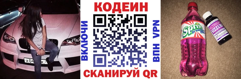 Codein Purple Drank Купить закладки Лиски
