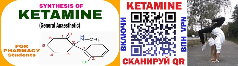Кетамин ketamine  Купить  Лиски 