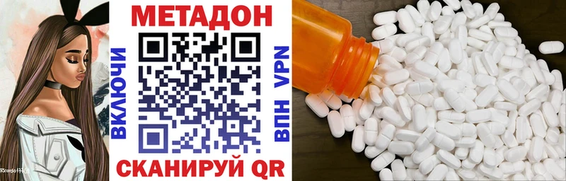 МЕТАДОН VHQ  Купить  Лиски 