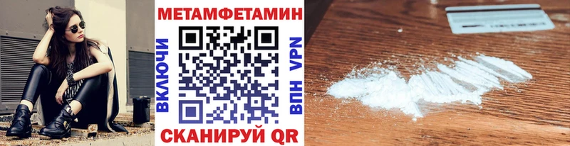 Метамфетамин Methamphetamine  Купить закладки  Лиски 